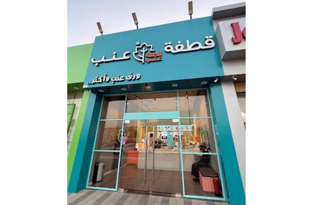 فرع الحمدانية
