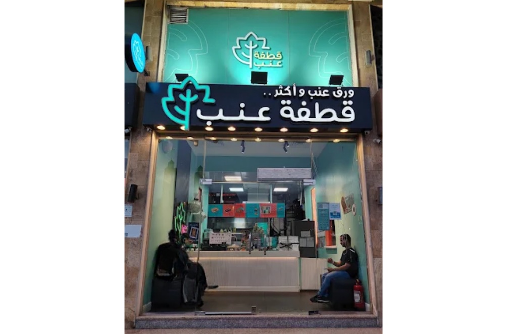 فرع المروة
