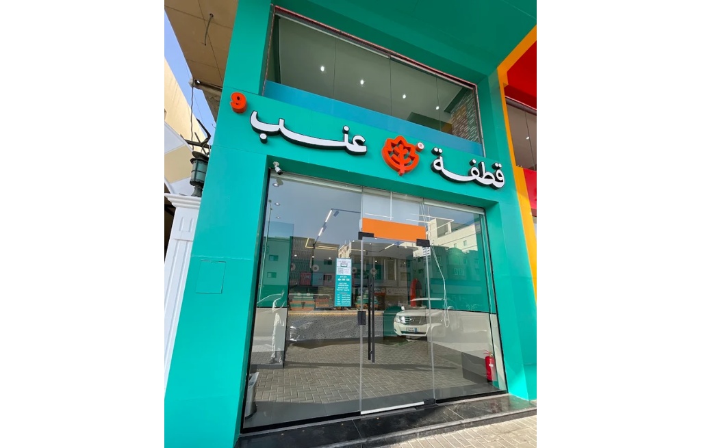 فرع النهضة