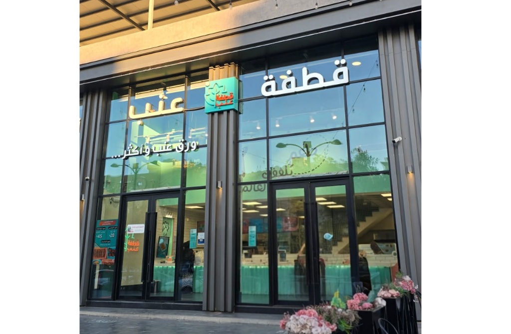 فرع النسيم