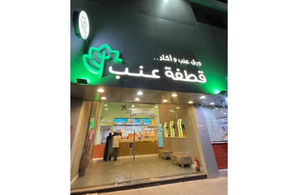 فرع الصفا