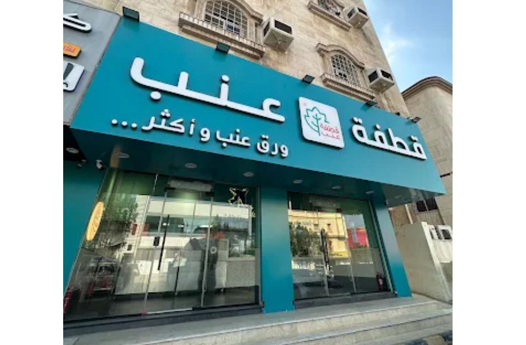 فرع السامر