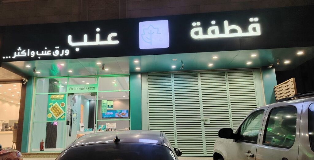 فرع السنابل